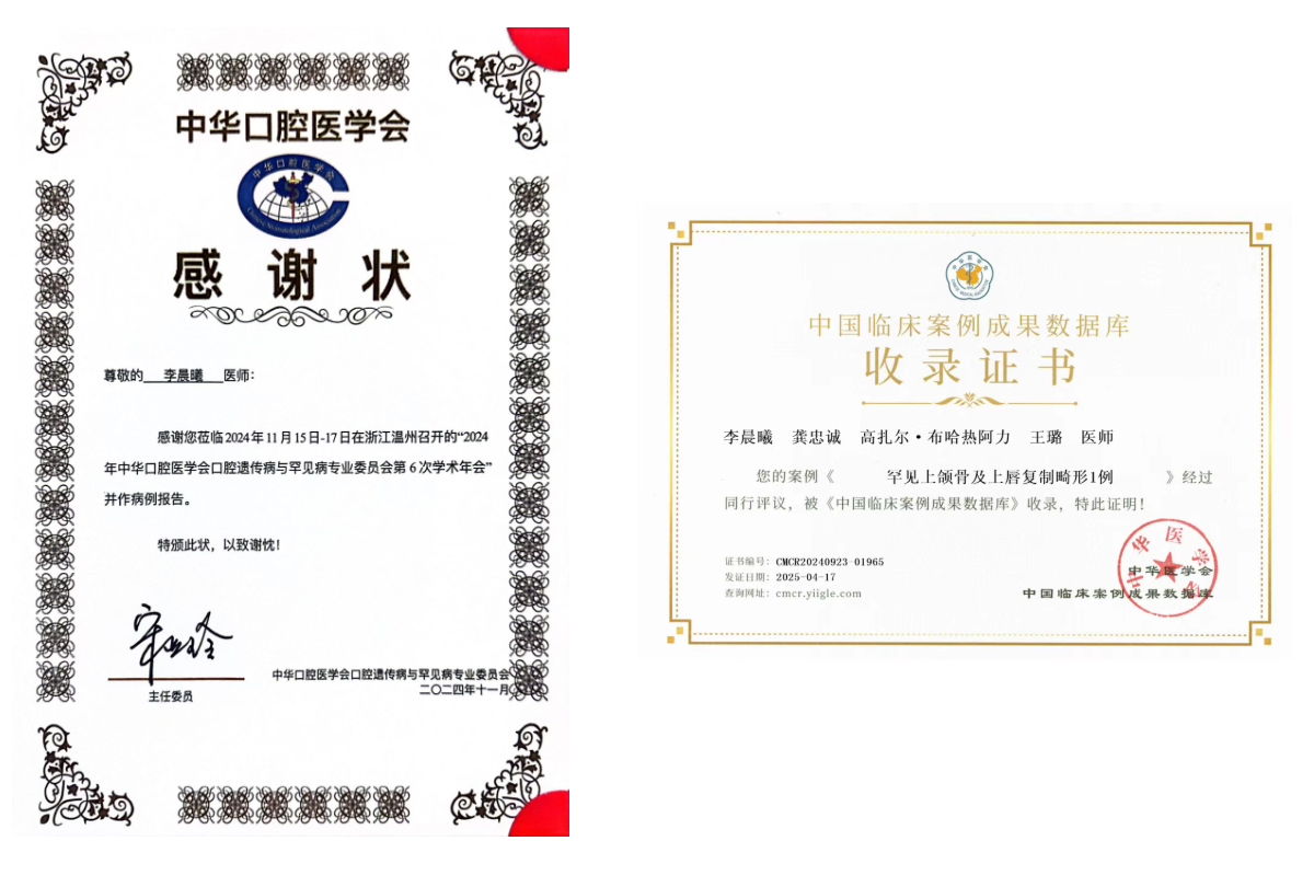 *图源：新疆医科大学