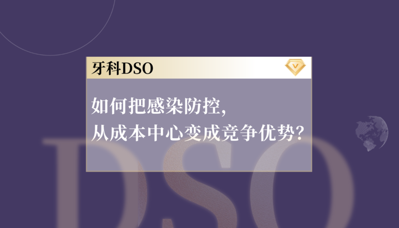 DSO封面 (2).png