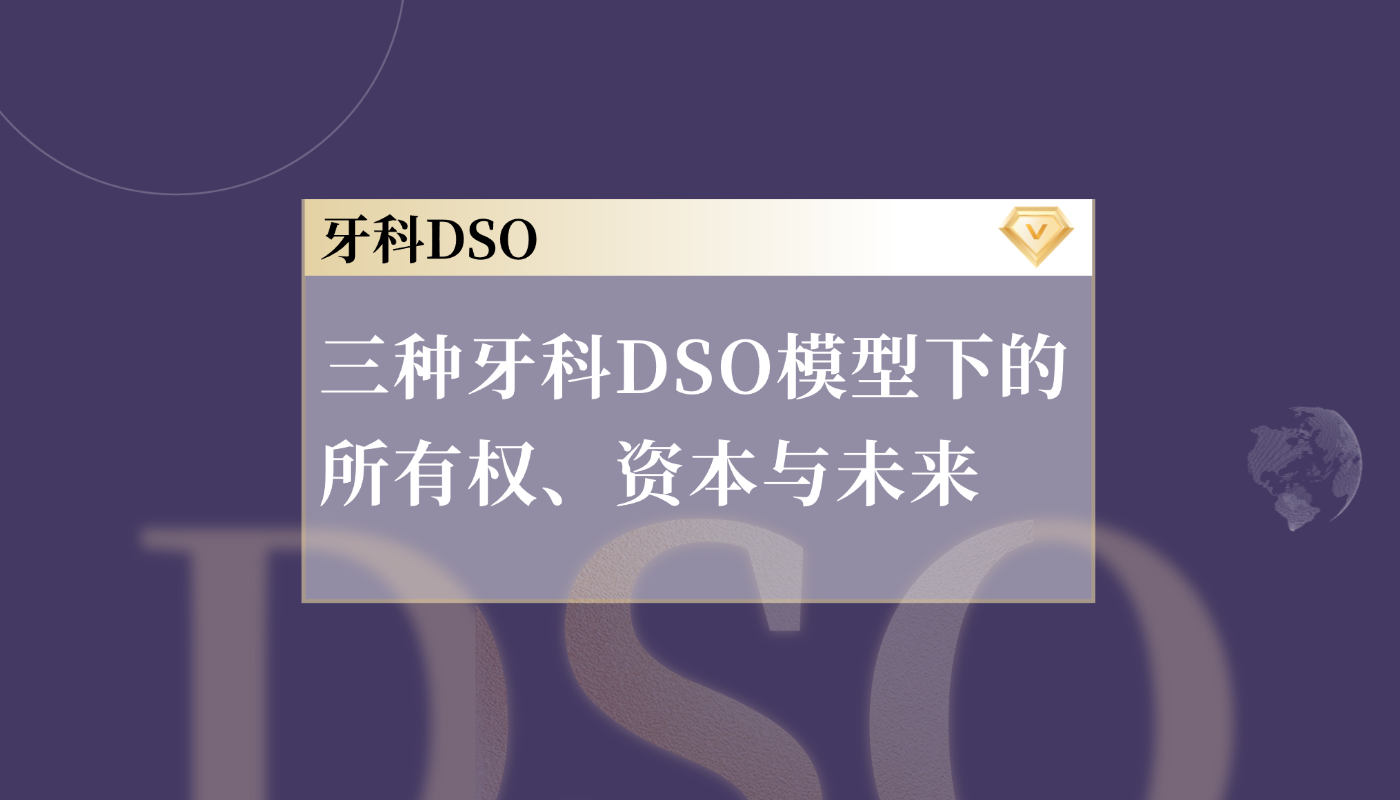 DSO封面.png