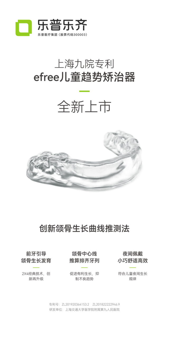 什么，是快乐矫正？ - 好的牙