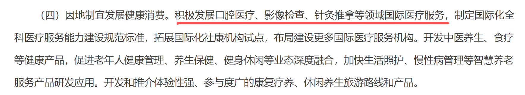 *图源：深圳市市场监督管理局