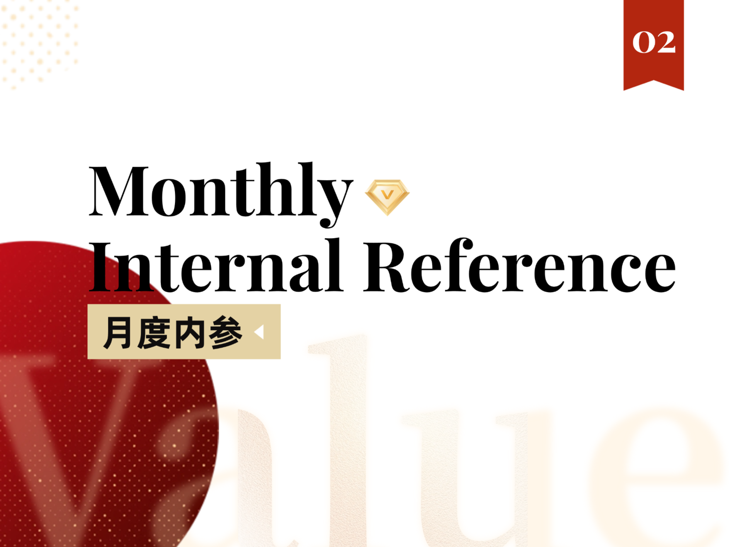 【新】【内参】Pro【图文封面】.png