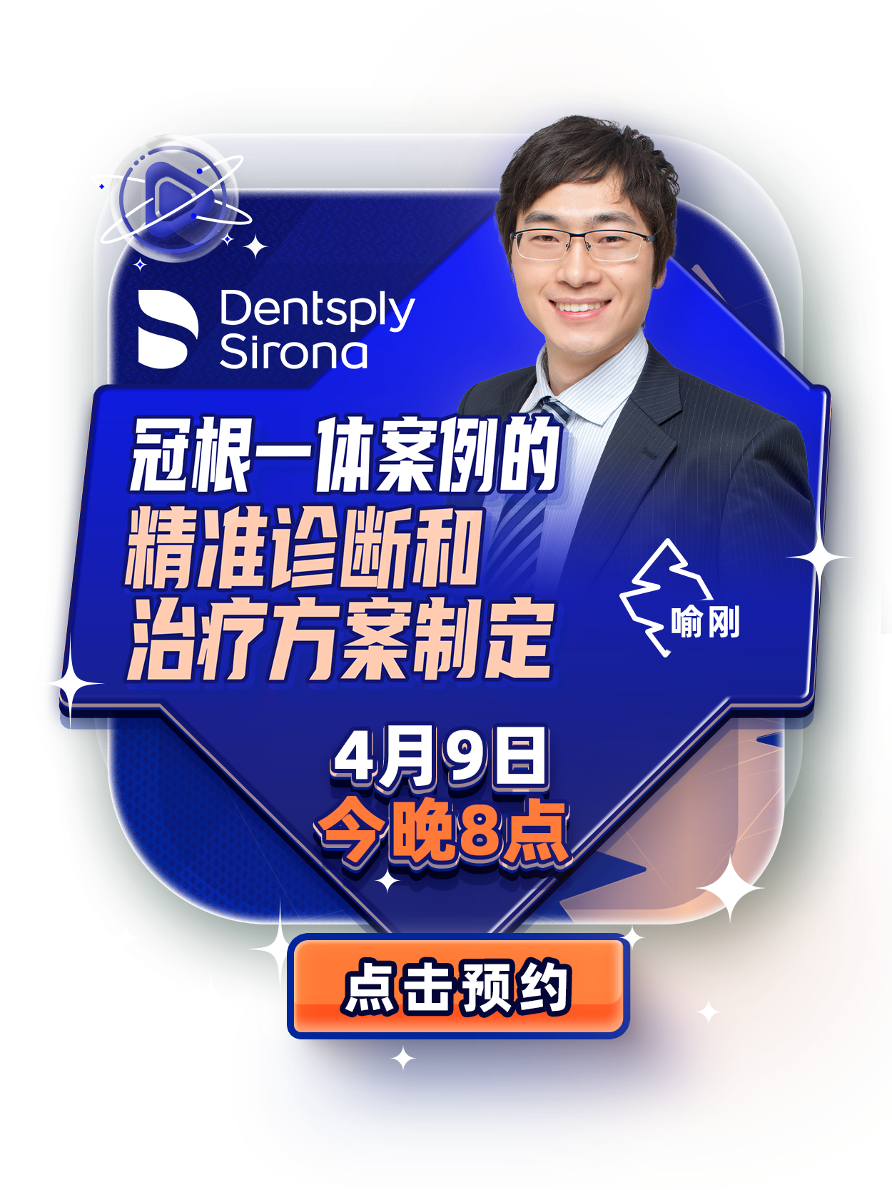 2026华南国际口腔展