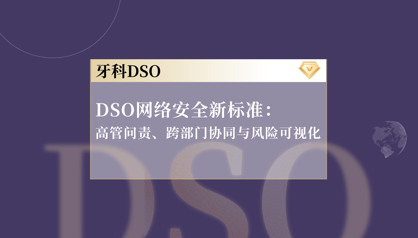 DSO封面.png