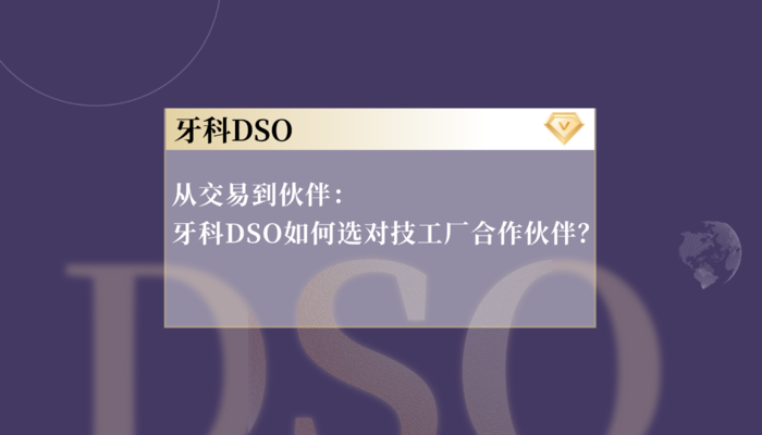 DSO封面 (2).png